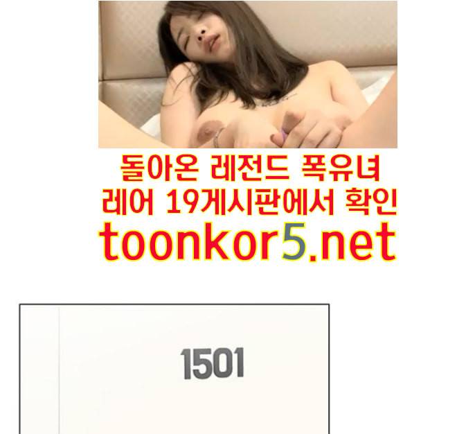 그래서 나는 안티팬과 결혼했다 84화 1