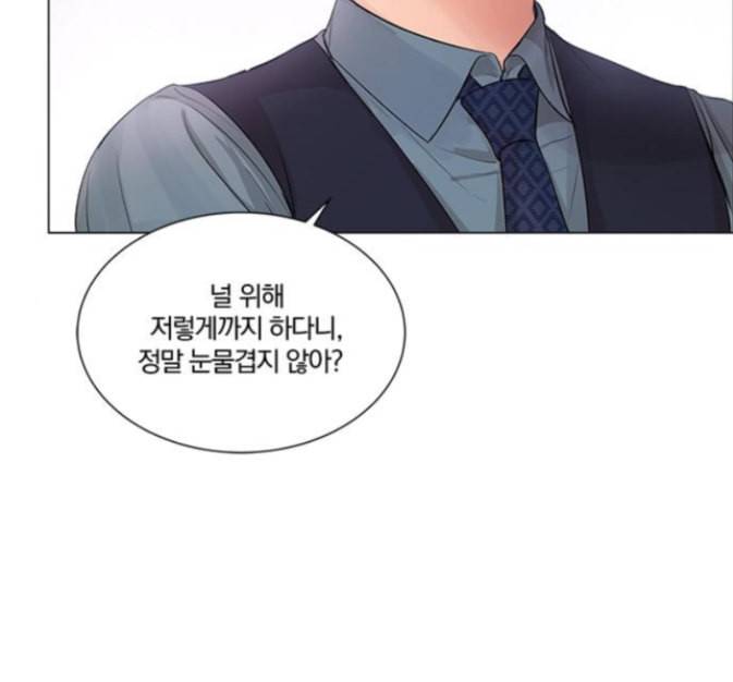 그래서 나는 안티팬과 결혼했다 84화 6