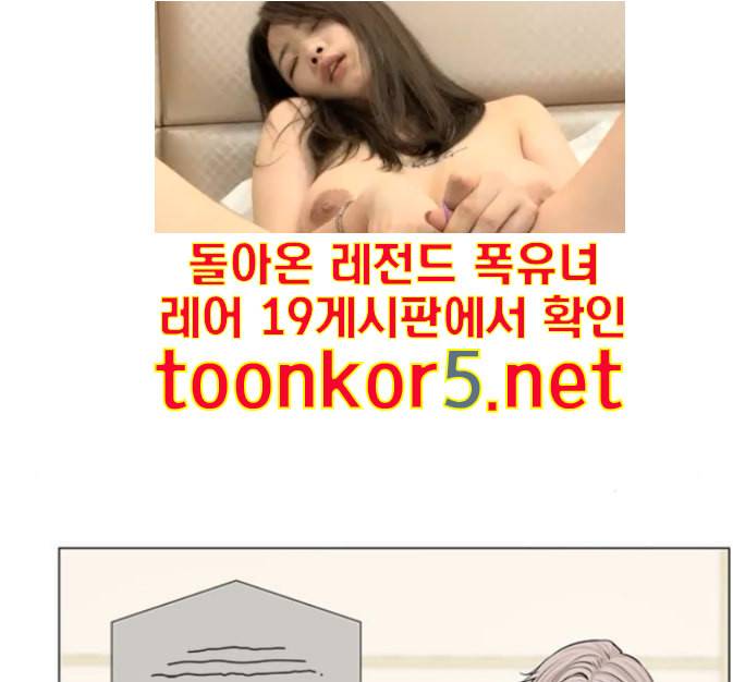 그래서 나는 안티팬과 결혼했다 84화 9