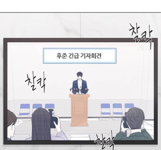 그래서 나는 안티팬과 결혼했다 84화 12