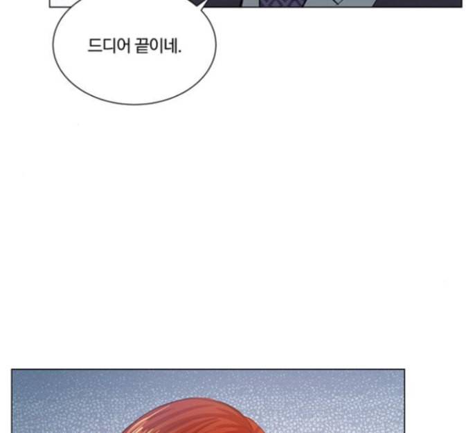 그래서 나는 안티팬과 결혼했다 84화 17