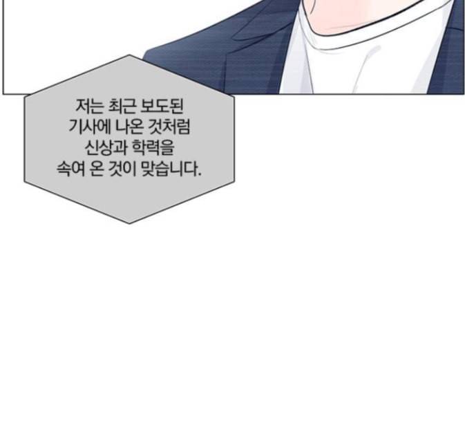 그래서 나는 안티팬과 결혼했다 84화 25