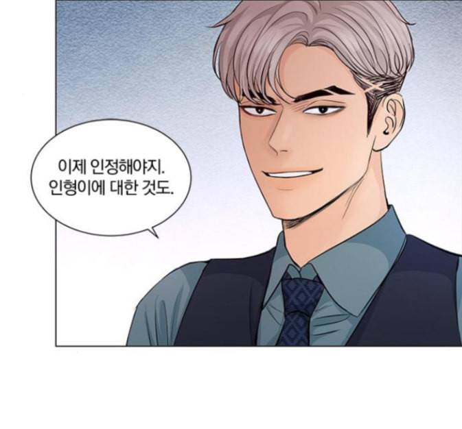 그래서 나는 안티팬과 결혼했다 84화 31