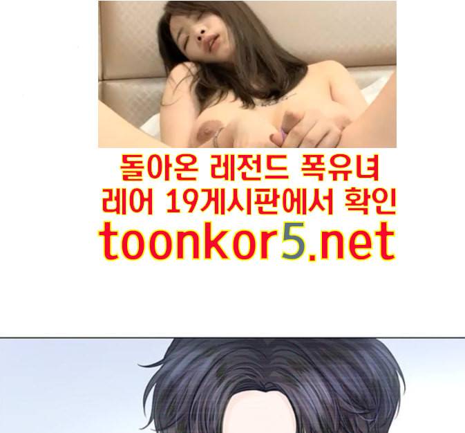 그래서 나는 안티팬과 결혼했다 84화 32