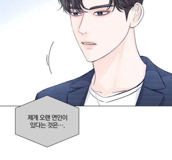 그래서 나는 안티팬과 결혼했다 84화 33