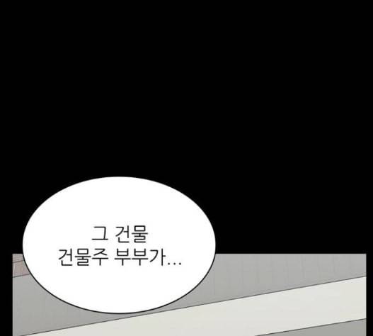 갓물주 46화 1