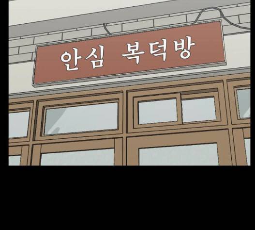 갓물주 46화 2