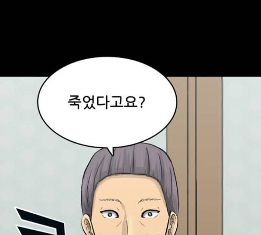 갓물주 46화 3