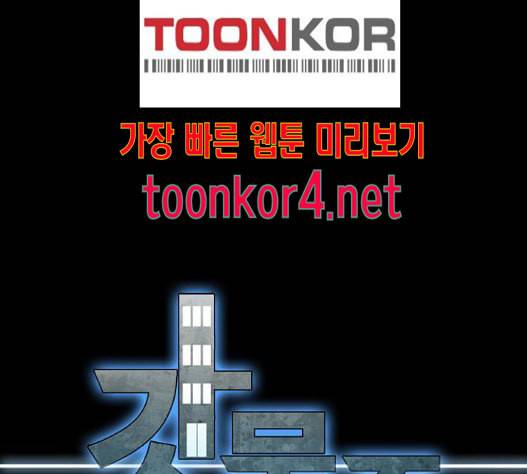 갓물주 46화 5