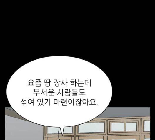 갓물주 46화 7