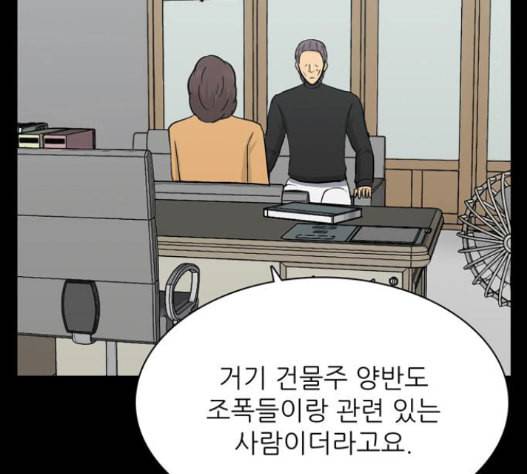 갓물주 46화 8