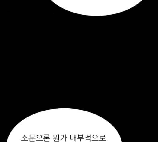 갓물주 46화 9