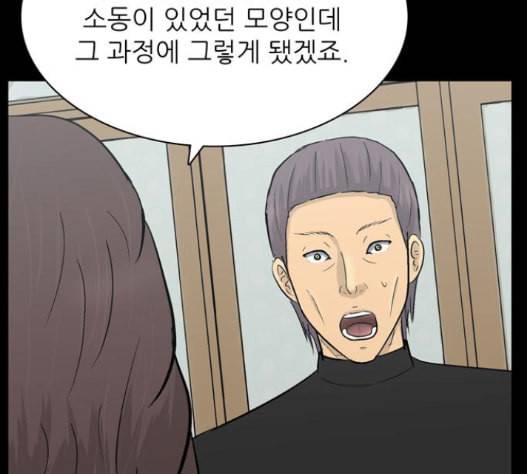 갓물주 46화 10