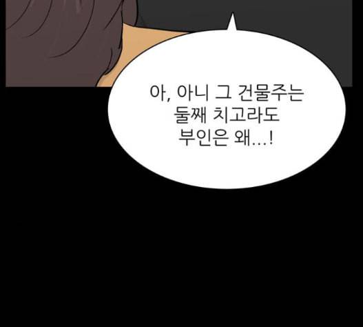 갓물주 46화 11