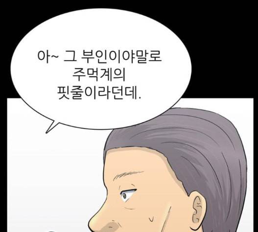 갓물주 46화 12