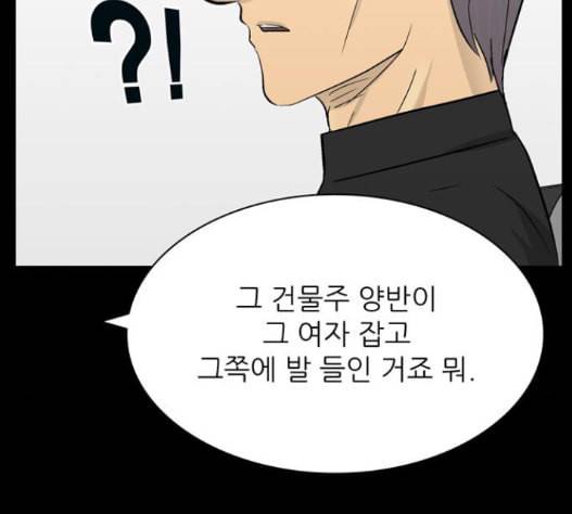 갓물주 46화 13