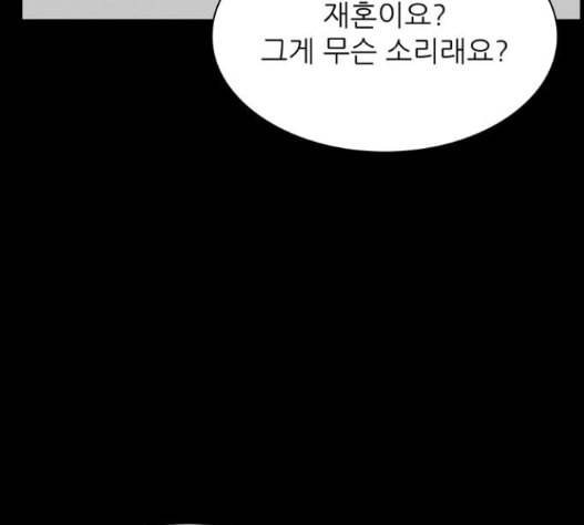 갓물주 46화 16
