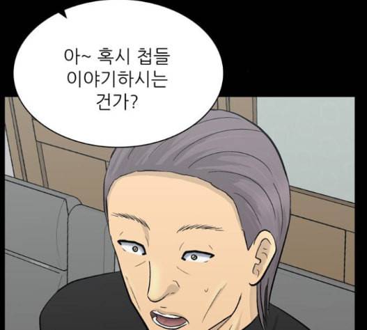 갓물주 46화 17