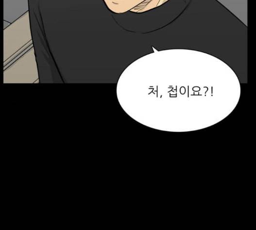 갓물주 46화 18