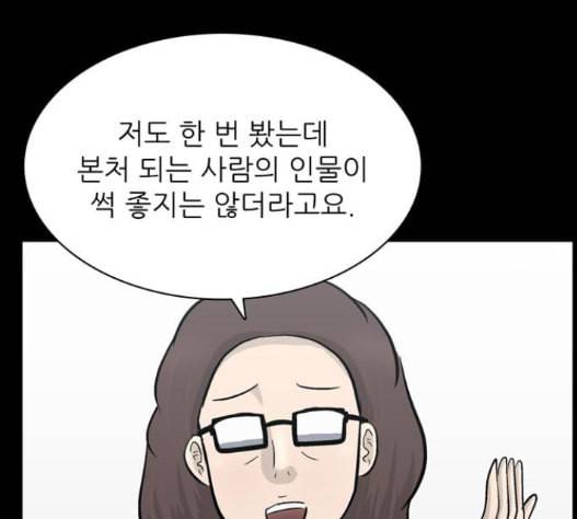 갓물주 46화 19