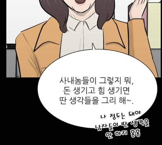 갓물주 46화 20