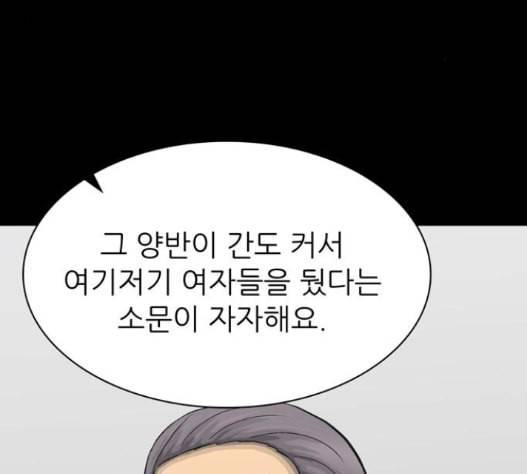갓물주 46화 21