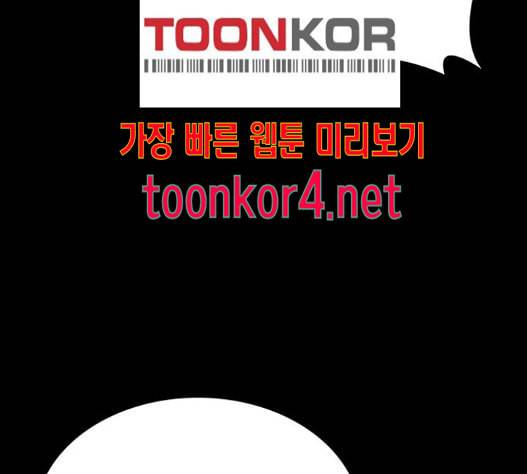 갓물주 46화 23