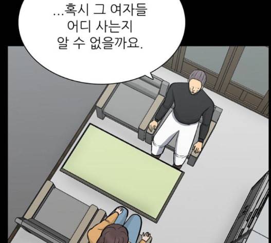 갓물주 46화 24