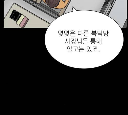 갓물주 46화 25