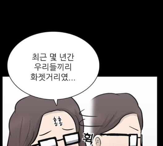 갓물주 46화 26