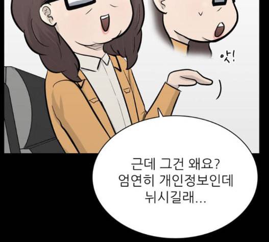 갓물주 46화 27