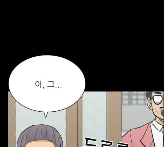 갓물주 46화 28