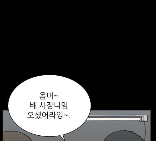 갓물주 46화 30