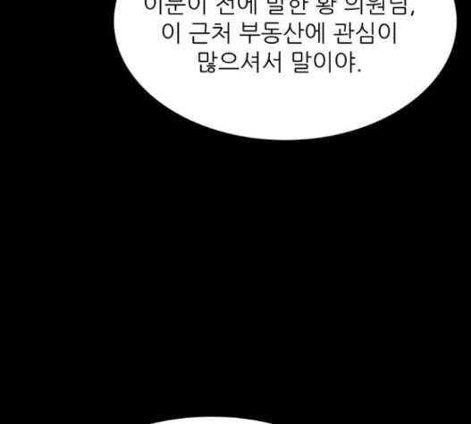 갓물주 46화 32
