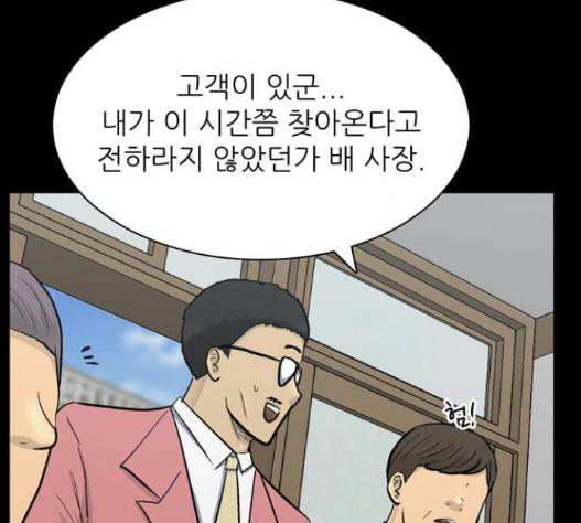 갓물주 46화 33