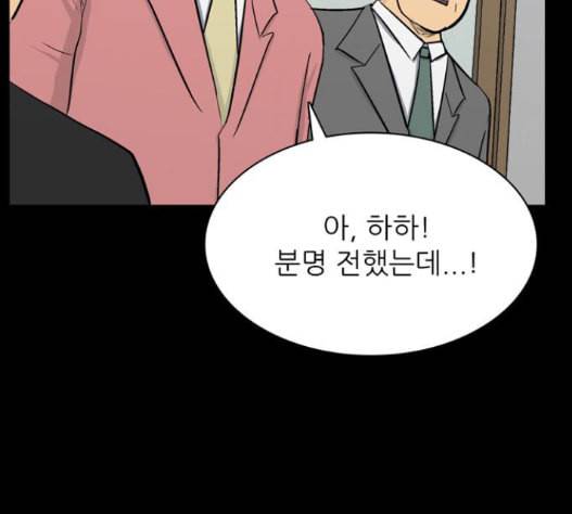 갓물주 46화 34