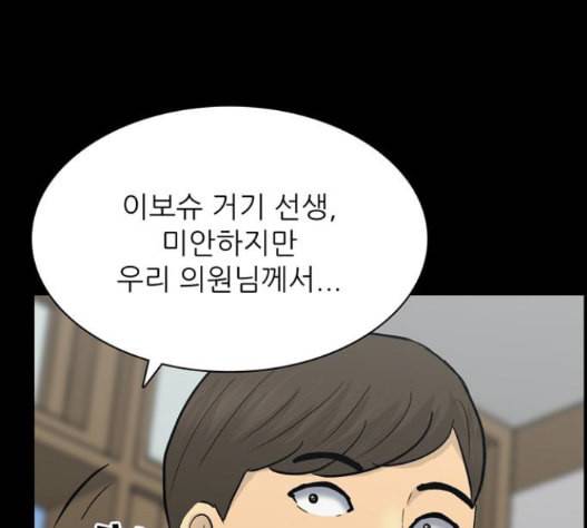 갓물주 46화 35