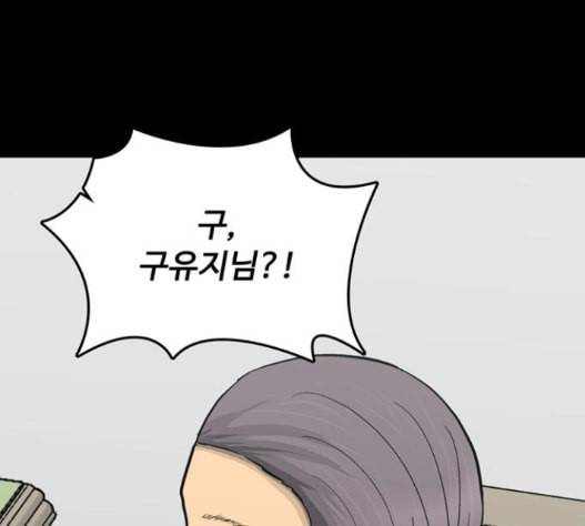 갓물주 46화 37
