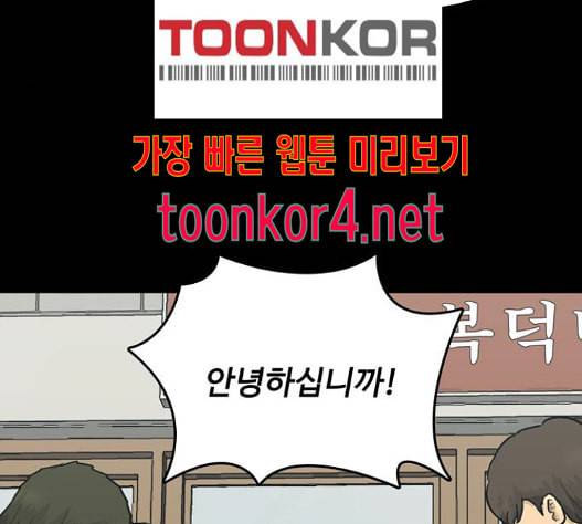 갓물주 46화 39
