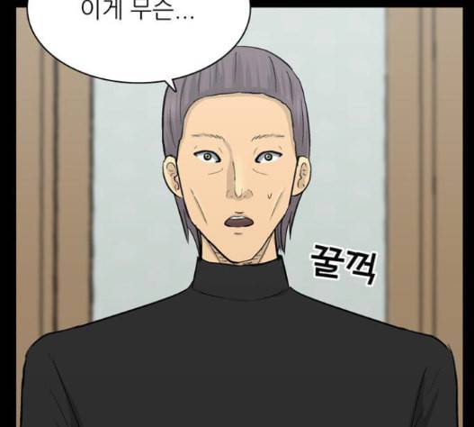갓물주 46화 42