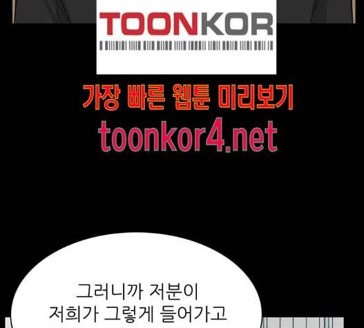 갓물주 46화 43