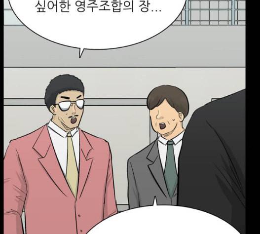 갓물주 46화 44