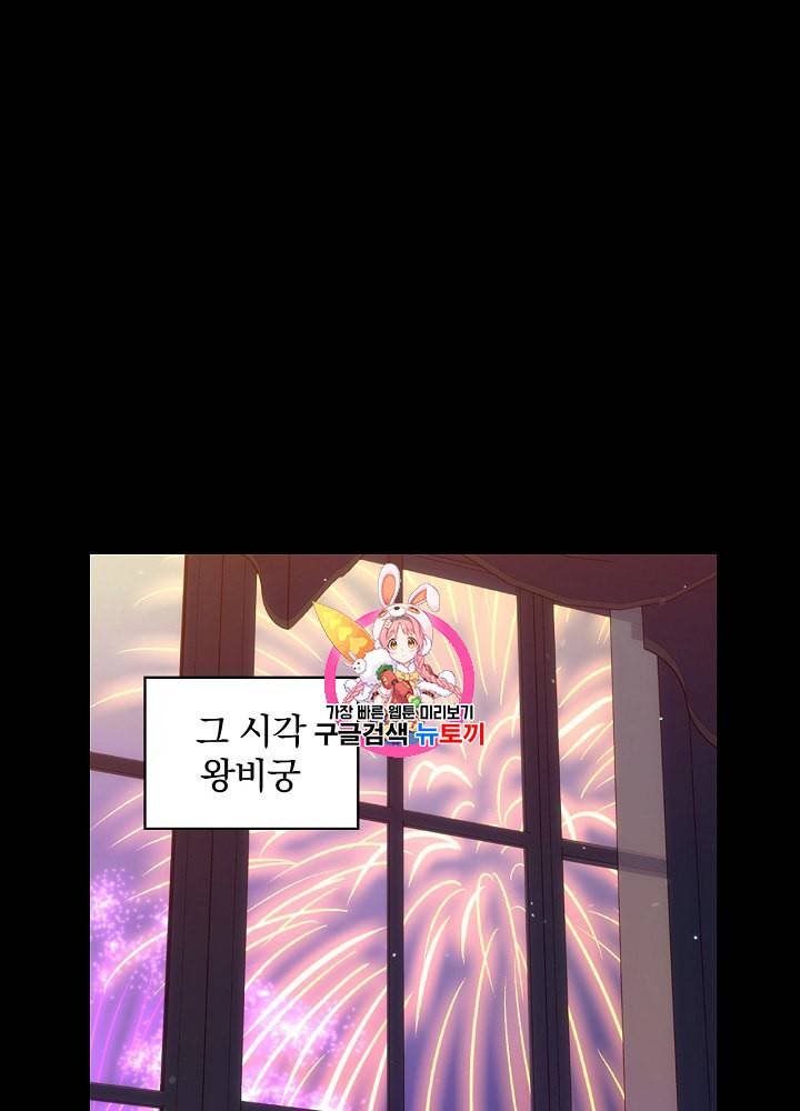 시녀로 살아남기 23화 1