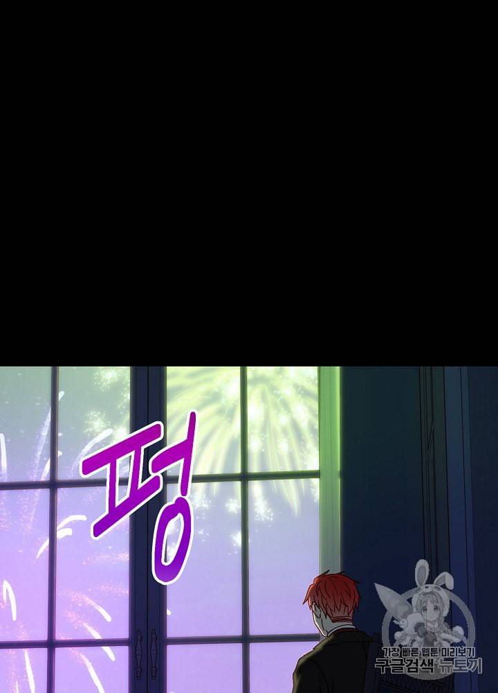 시녀로 살아남기 23화 4