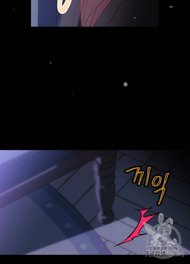 시녀로 살아남기 23화 7