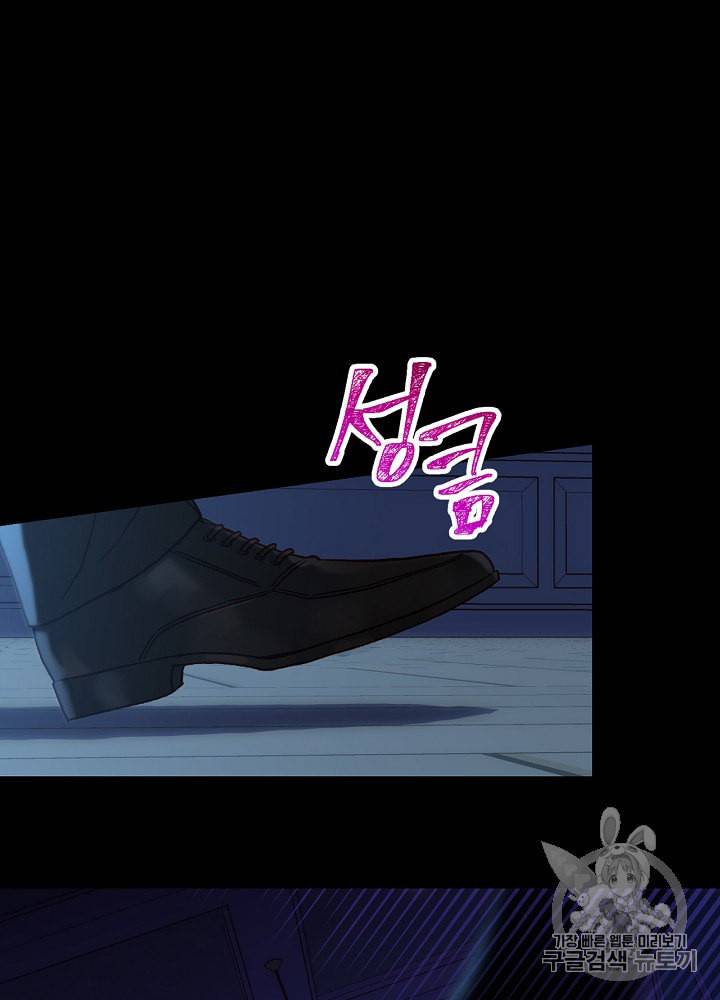 시녀로 살아남기 23화 15