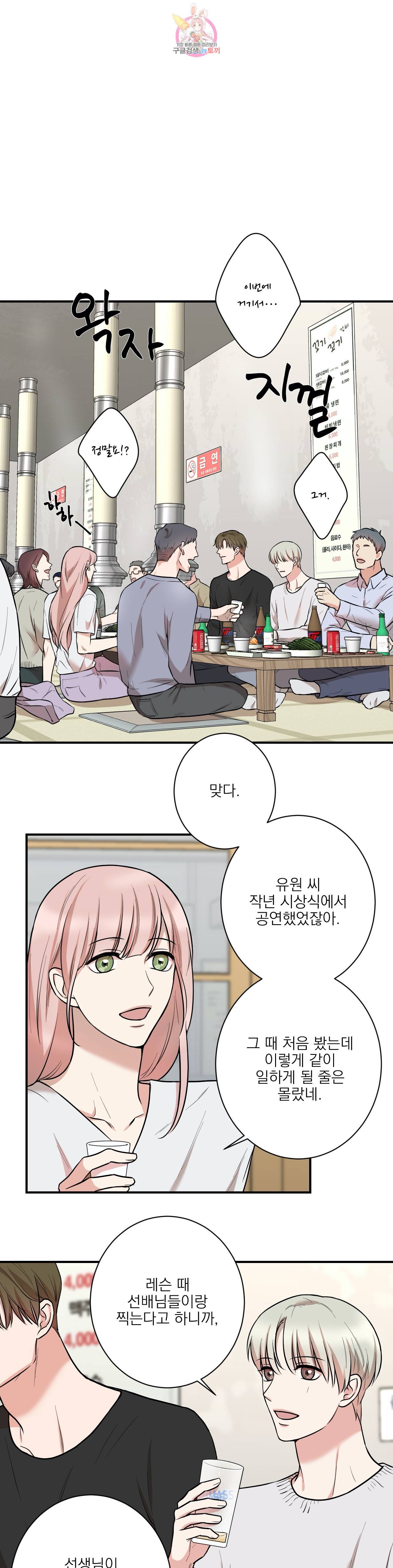 인시크릿 16화 1