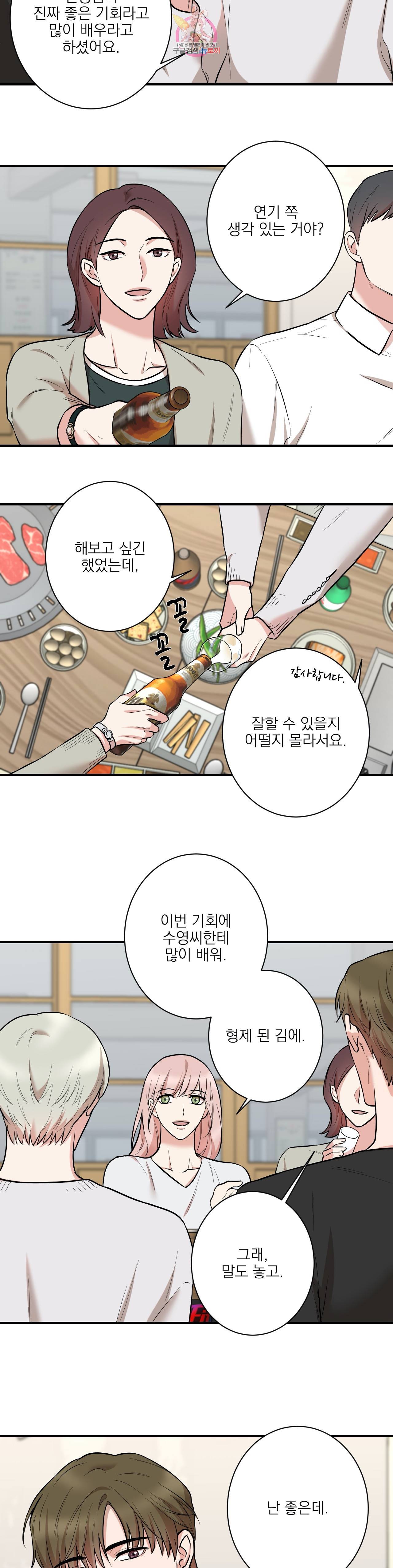 인시크릿 16화 2