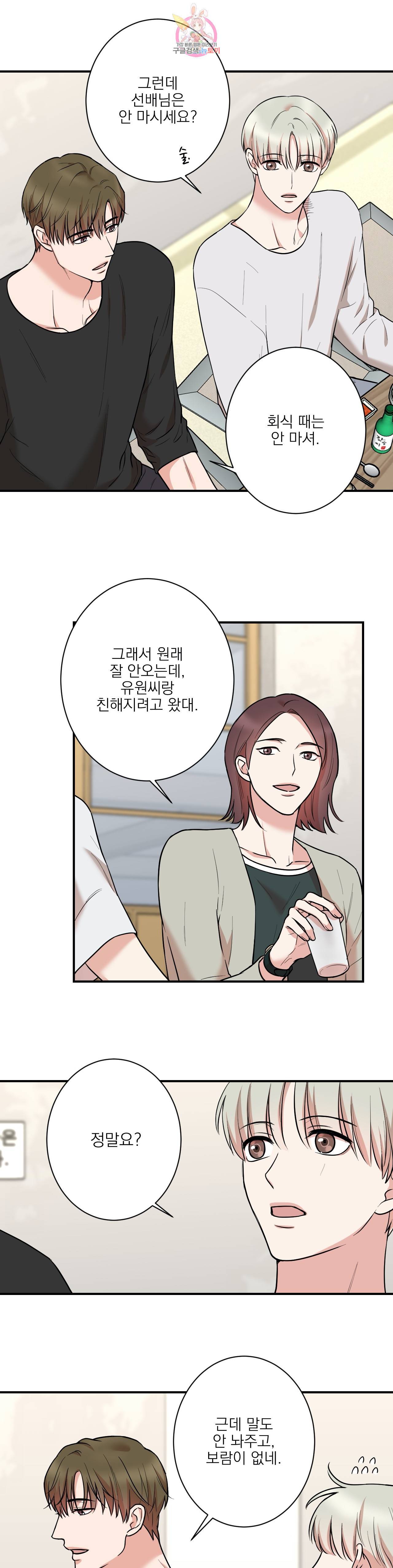 인시크릿 16화 4