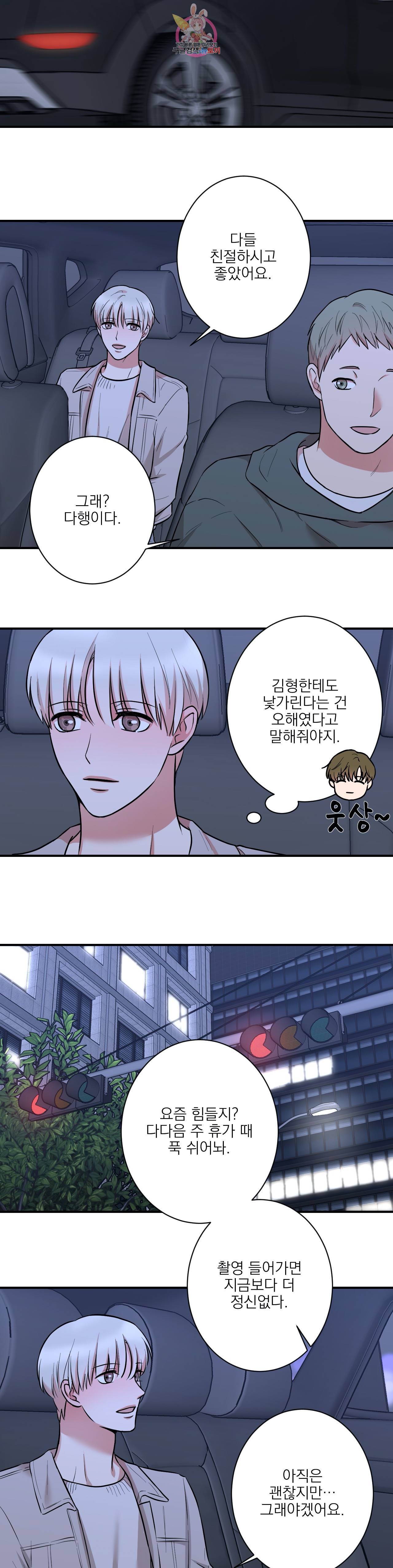 인시크릿 16화 6